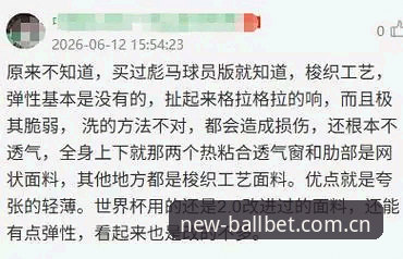 彪马球衣撕裂四连发背后：轻量化与实战强度的深度分析