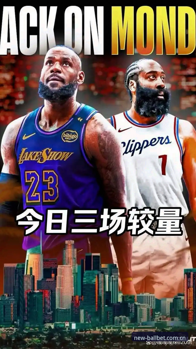 湖人新援加盟背后的篮球分析课：从数据看管理层补强逻辑